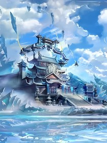 修仙真爽