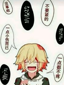 凹凸世界之懂事