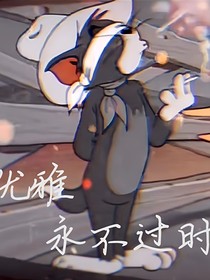 44號(hào)：誘惑