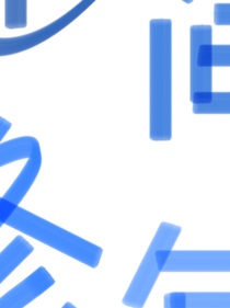 空间修复师