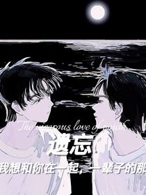 遗忘Teenager