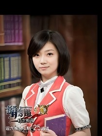 萌學(xué)園之圣皇公主