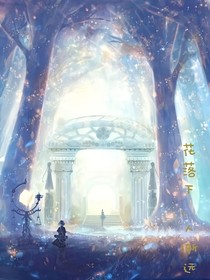 TNT：花落下，人渐远