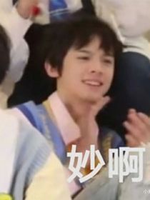 可爱团宠TF家族