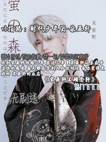 TNT：高攀
