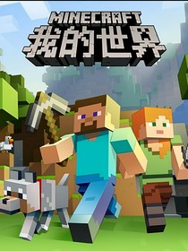 我的世界异次元穿越