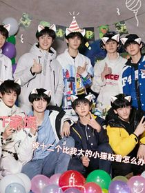 TF家族：被十二个比我大的小猫跟着怎么办