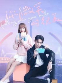 你微笑時(shí)很美2022