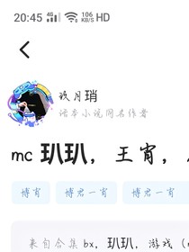 博肖（mc）