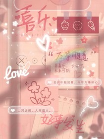 你是唯一讓我心動(dòng)的人