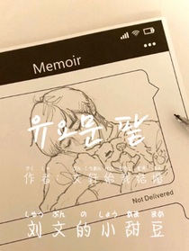 刘总的小漂亮