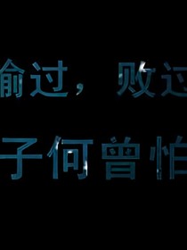 夜破