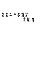 捡到个小朋友