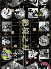 凹凸世界：不服输的命运