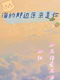 TNT：海的那邊原來是你