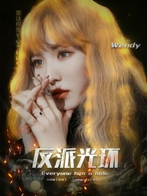 EXO：反派光環(huán)