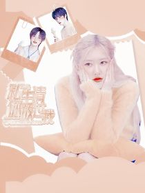 TNT：私生请你放过我