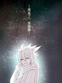 他不是怪物