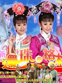 榕燕相生戀