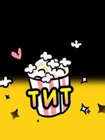 TNT11231212