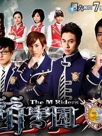 萌学园之使命战役
