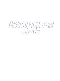 番外篇001