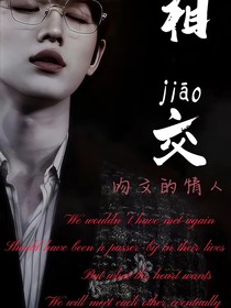 宋亚轩：相交线1