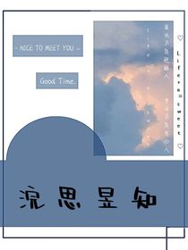 浣思昱知