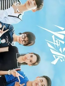 少年派之有你就幸福Ya