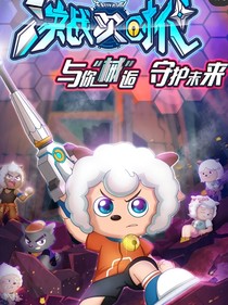 決戰(zhàn)次時代之愛與恨