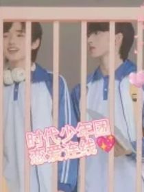 TNT：恋爱连线