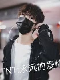 TNT：永远的爱情