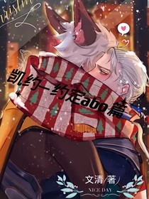 凱約——余生伴你
