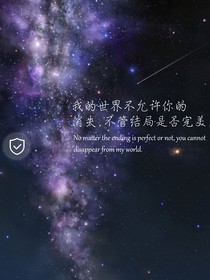 文轩：辽阔星空