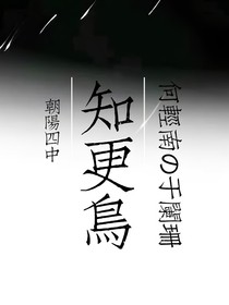送她一只知更鸟