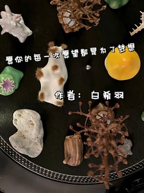 愿你每一次愿望都是為了夢(mèng)想