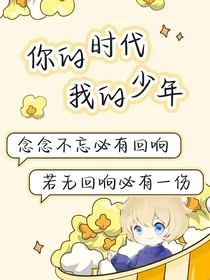 TNT：我们，未完待续