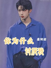 劉耀文：你為什么不喜歡我