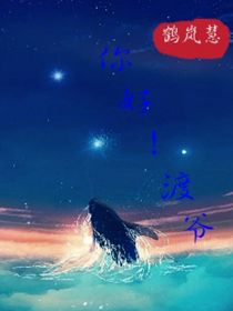 你好！渡爷