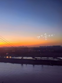 你吻到秋天了吗
