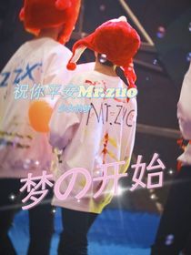 左航：祝你平安