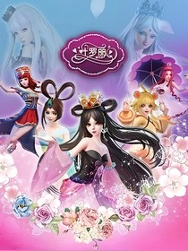 叶罗丽精灵梦之觉醒归来
