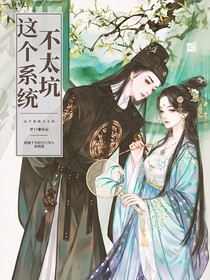 這個系統(tǒng)不太坑-d333