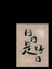 遲夏蘇曉