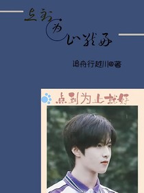 点到为止就好