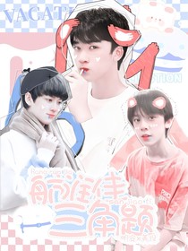 航润佳：三角题