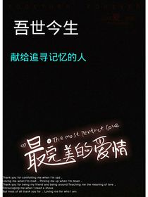 吾世今生