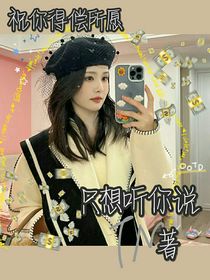 只想听你说