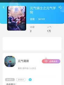 元气骑士之元气学院建议版