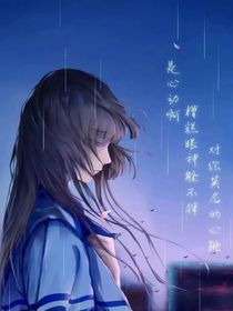 爱殇1